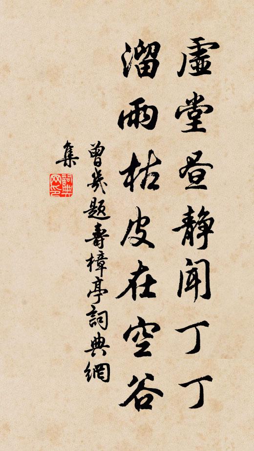 書籤沾雨濕，箭鏑入雲高 詩詞名句