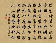 鄧肅詩詞全集_鄧肅古詩文大全