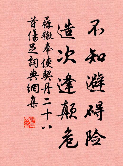 合岸昏初夕,回塘暗不流 詩詞名句