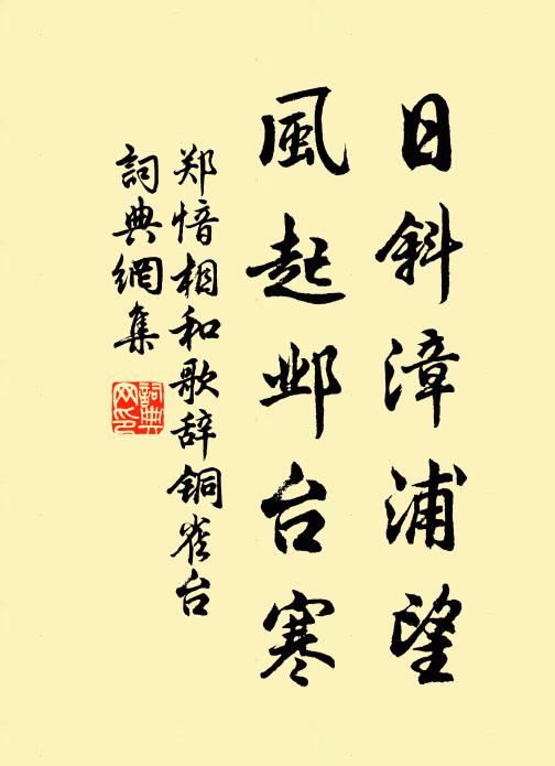 俯容我輩輸心語，更遣時流洗眼看 詩詞名句