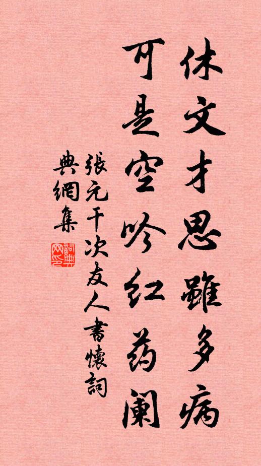 有客道閩吳,書詩眷綢繆 詩詞名句