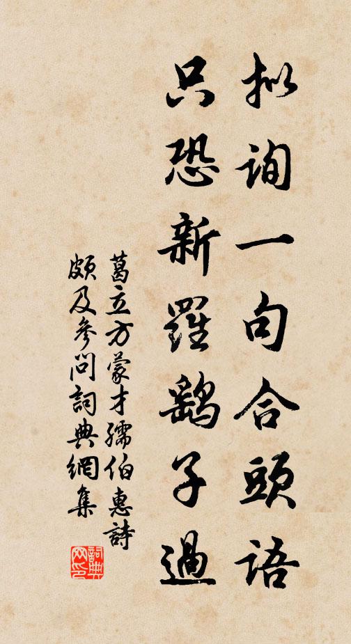 文旛列戟照私第，青紫若若官其孥 詩詞名句