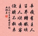 點絳唇(國香蘭)原文_點絳唇(國香蘭)的賞析_古詩文