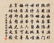 八聲甘州 餞帥閫張仲淵外郎 先福建帥府原文_八聲甘州 餞帥閫張仲淵外郎 先福建帥府的賞析_古詩文