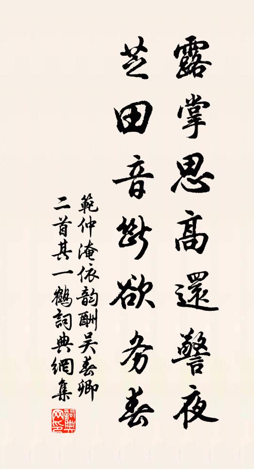 況人生、百歲能幾 詩詞名句