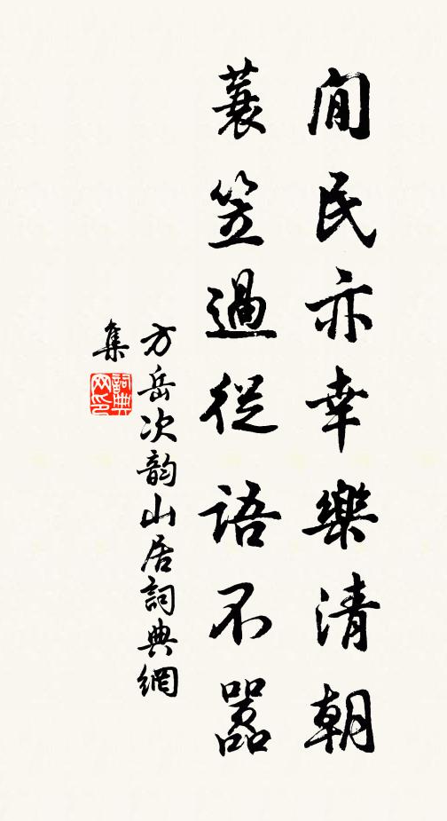 不待牡丹時候，又使人輕別 詩詞名句