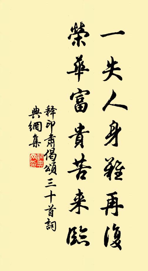 海內交情兩斷金,離歌倡和俱吳音 詩詞名句