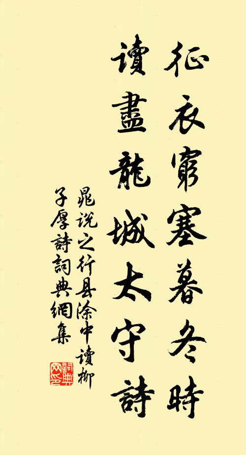 一笑陶靖節，雅趣無弦琴 詩詞名句