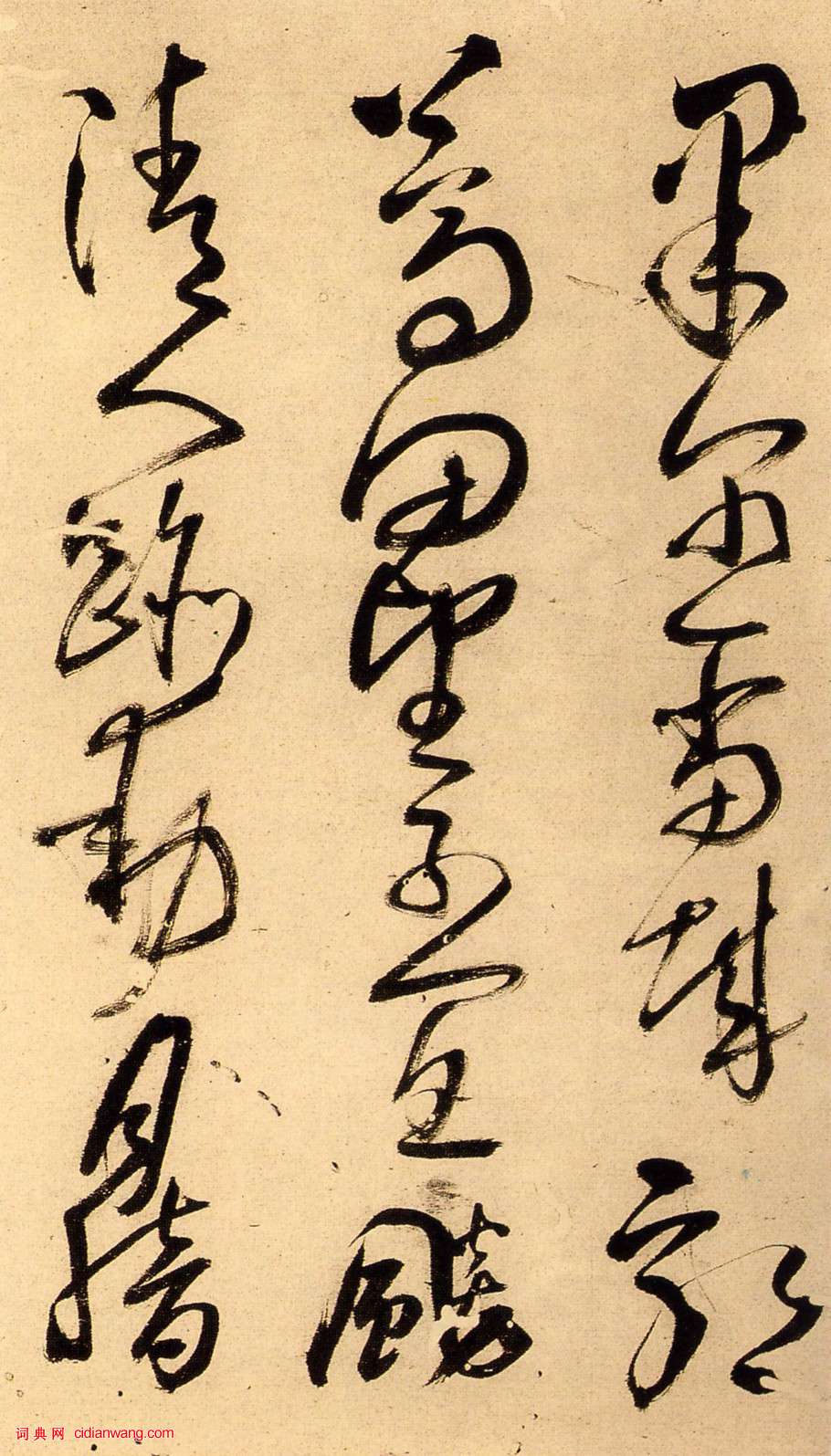 王鐸行草《陪泰折壇冊頁》