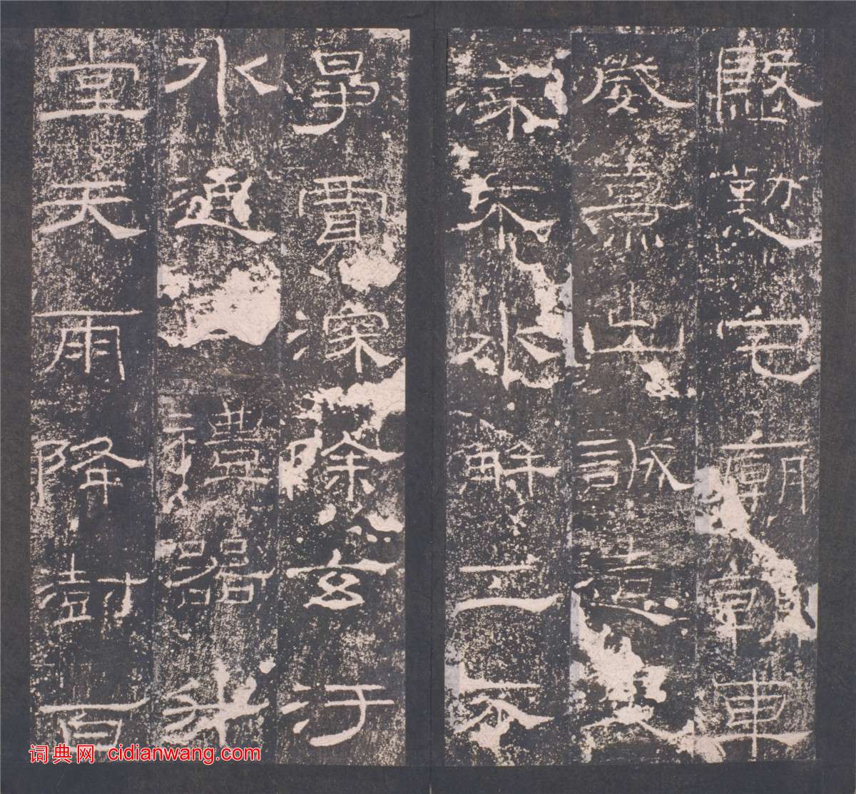 東漢隸書《禮器碑》晚明拓本