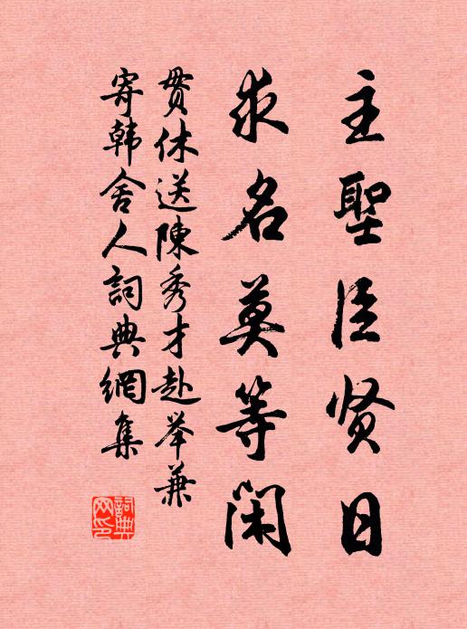 老衲供茶碗，斜陽送客舟 詩詞名句