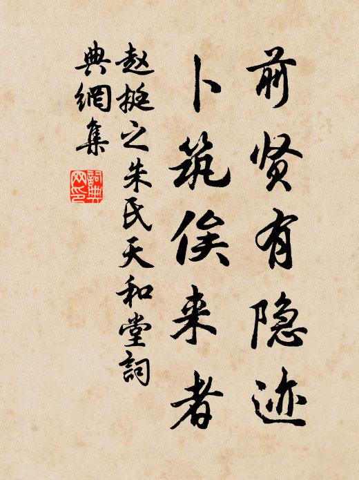 優遊仲舉坐,洋溢海沂謠 詩詞名句