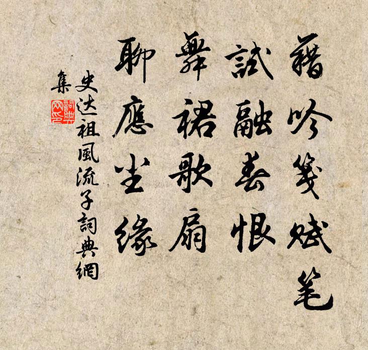 風何淒兮飄鳳脊,攪寒松兮又夜起 詩詞名句