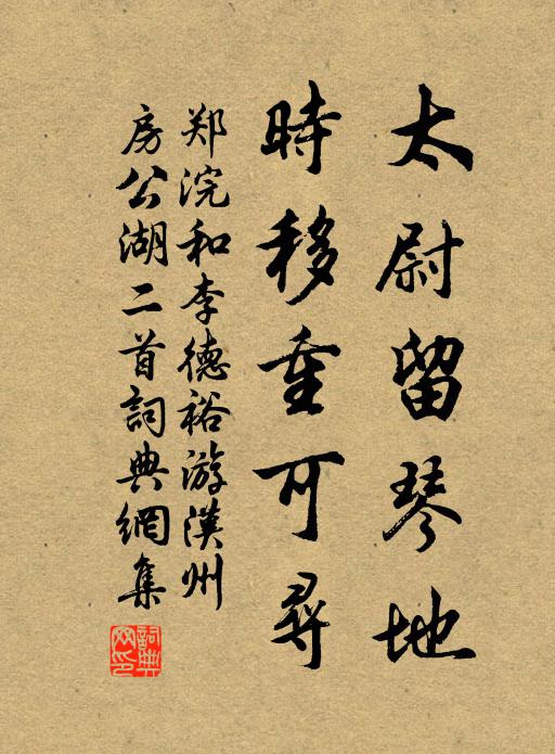 揮毫文戰偶搴旗,待詔金華亦偶為 詩詞名句