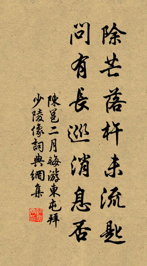 追隨富貴勞牽尾，準擬田園略濫觴 詩詞名句