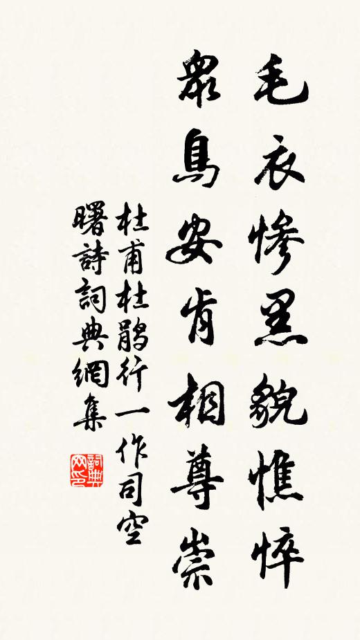 橫川度石橋,古郡連平野 詩詞名句