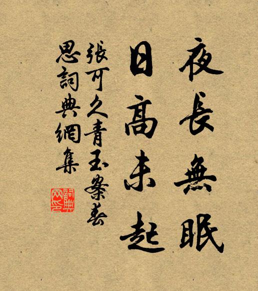 正值連宵酒未醒，不宜此際兼微雨 詩詞名句