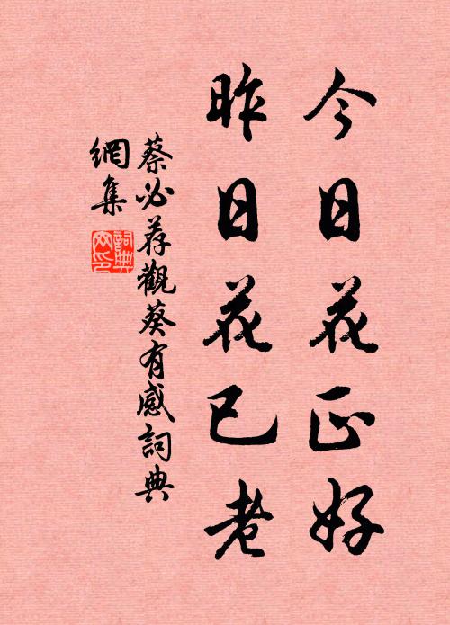 八秩總開三百歲，璽天風味此時同 詩詞名句