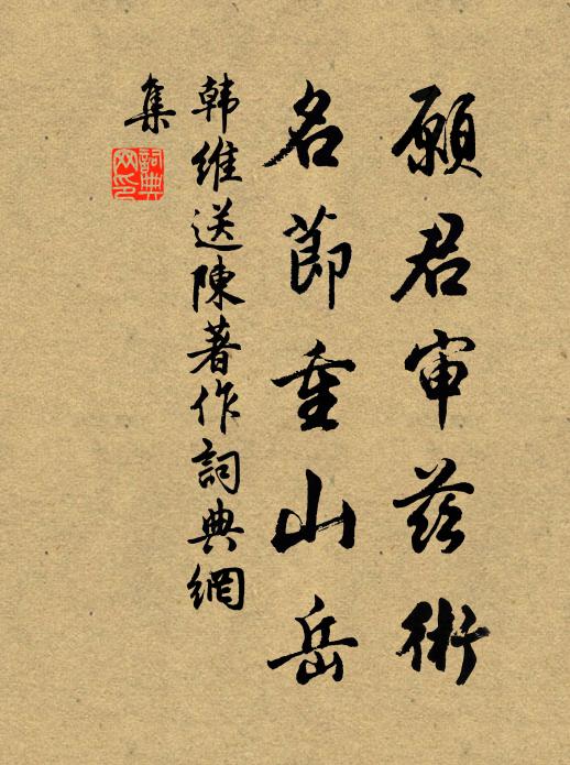 駸駸警我欲川增,前之汗漫今邊幅 詩詞名句