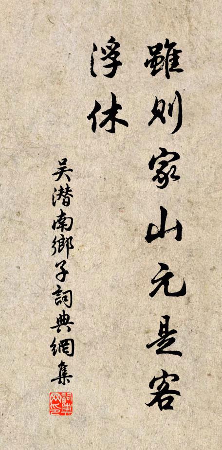 彩筆新題斷腸句 詩詞名句