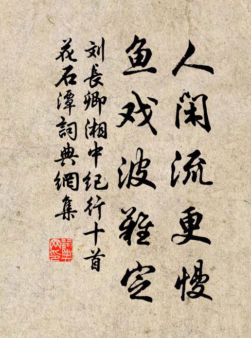 假令重盛壯，展拓不能長 詩詞名句