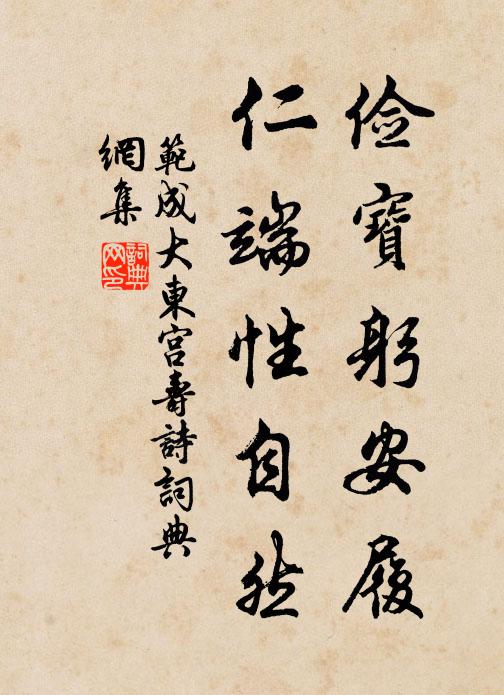 君今淮海予再過,古驛依依老槐綠 詩詞名句