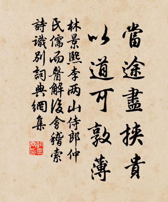 勤心繼前規,永懷詔後世 詩詞名句