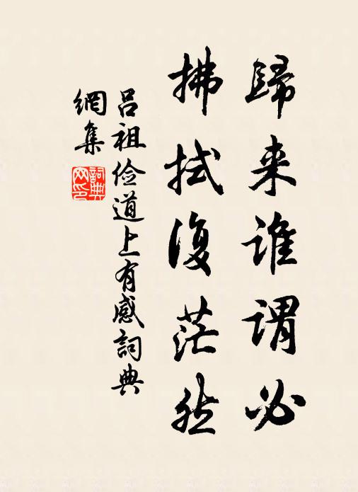 師亦兩下如何領 詩詞名句