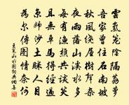 問訊湖邊春色,重來又是三年。 詩詞名句