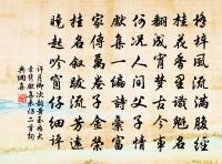 祖送傾朝士,哀榮震帝都 詩詞名句