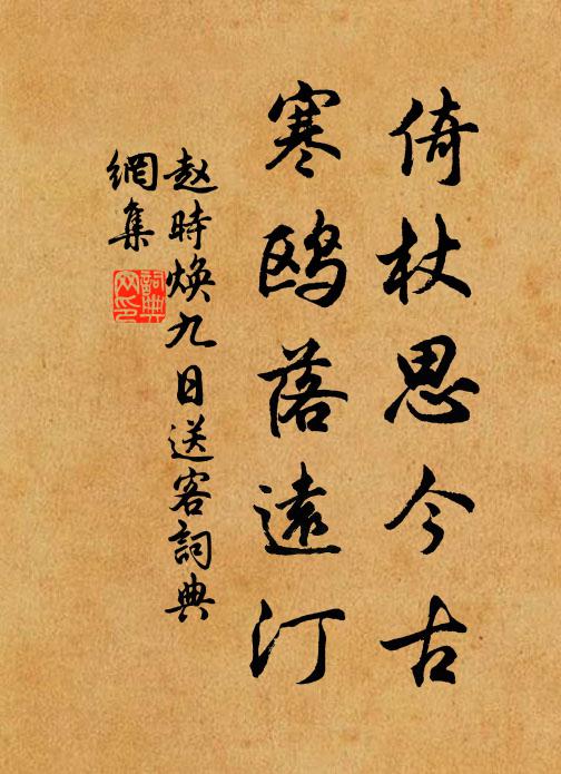 浮屠誕謾唐宗惑,大內王宮迎佛骨 詩詞名句