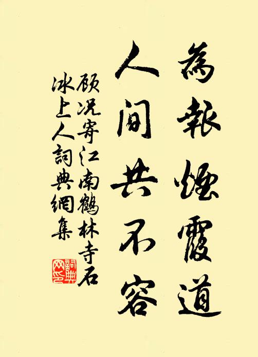 終期冒風雪，乘興泛輕舠 詩詞名句