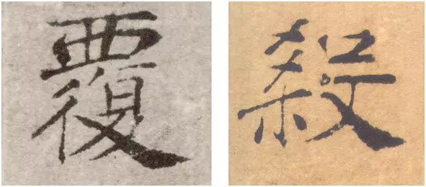 楷書最難寫的八個筆畫