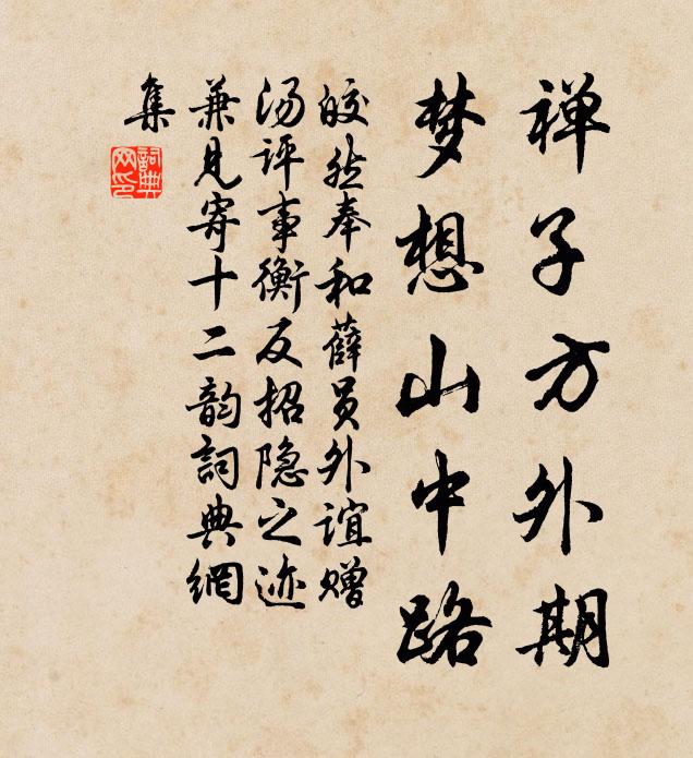 所惜三寸才,未雲一犁暨 詩詞名句