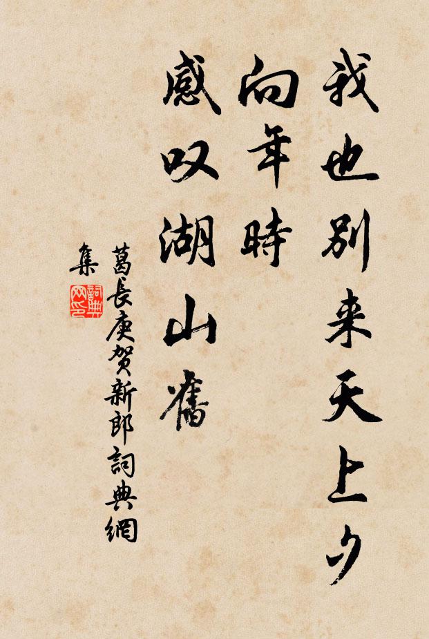 餘事不妨閒戲弄,堯夫非是愛吟詩 詩詞名句