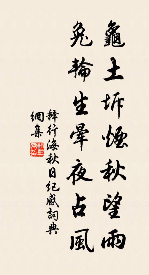 雄黃假名石,鷣鳥遠難籠 詩詞名句