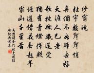 送庸齋赴召原文_送庸齋赴召的賞析_古詩文