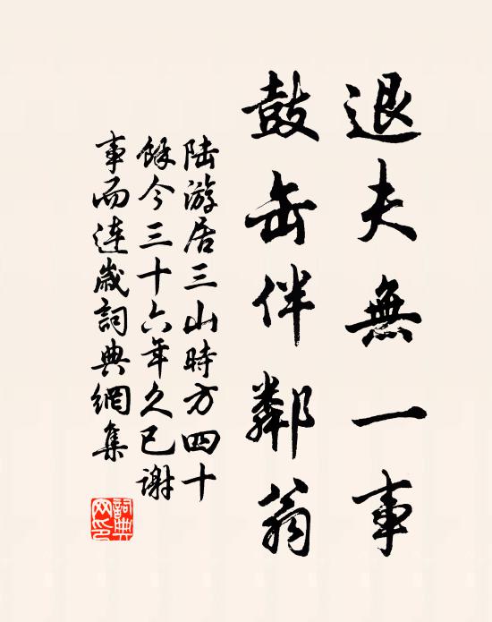 五年隨俗粗得飽,晨朝稻米才供粥 詩詞名句