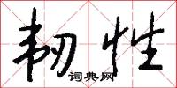 仙艫的意思_仙艫的解釋_國語詞典