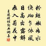 風流子原文_風流子的賞析_古詩文