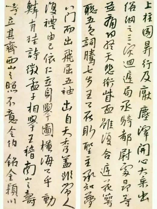 八大山人臨《興福寺半截碑》