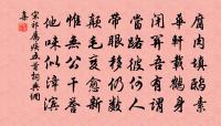 欲收伊呂跡,遠與巢由對 詩詞名句