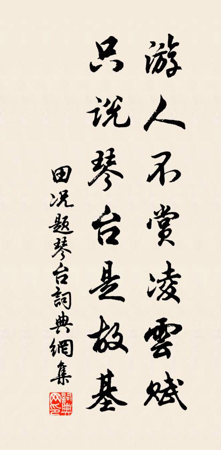 捷疾脫箭靫,飄兀卷筍籜 詩詞名句