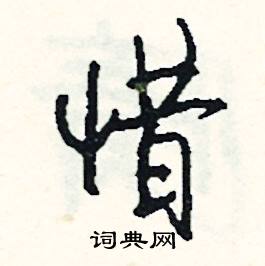 鰕組詞_鰕字怎么組詞_鰕組詞有哪些_帶鰕字的詞語