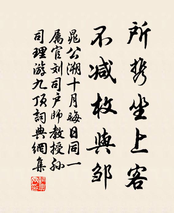 賞心滿眼伴閉戶,天風夜下扶車輪 詩詞名句