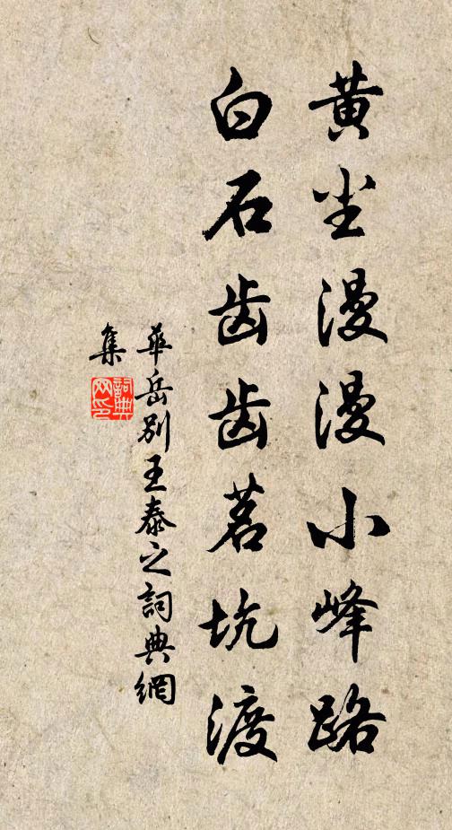 溽暑薰天地湧泉，變跧避濕掛行纏 詩詞名句