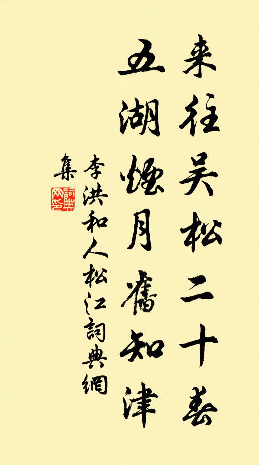 踏盡東西散勝岩,卻提只履過江南 詩詞名句