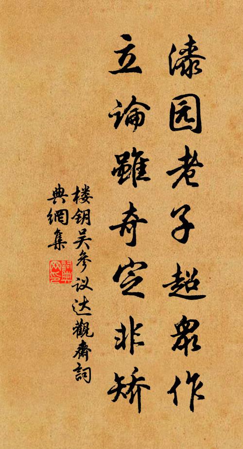 能詩直餘事,焉不藺相如 詩詞名句
