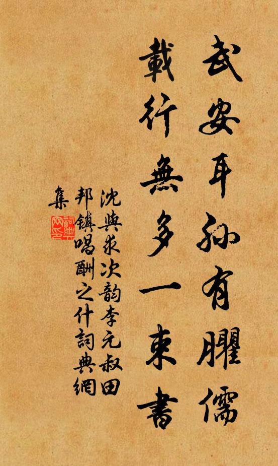 寧復鬥雞陪戲社，頗思攜鶴訪孤山 詩詞名句