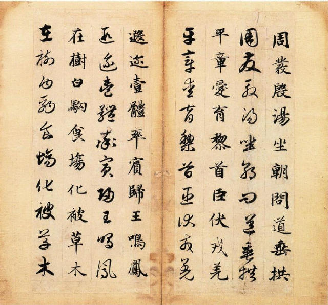 趙孟頫《真草千字文》